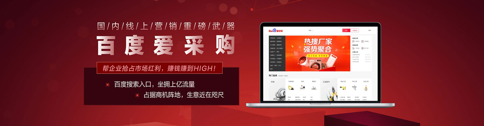岚皋竞价代运营